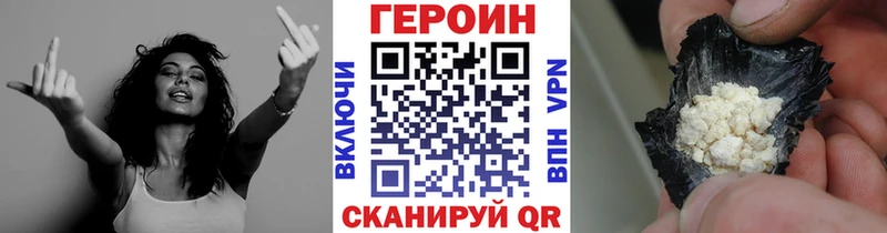 Героин хмурый  Шадринск 