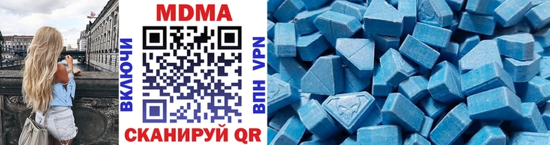 купить наркотик Шадринск МДМА молли