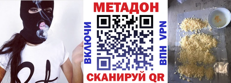МЕТАДОН VHQ Шадринск
